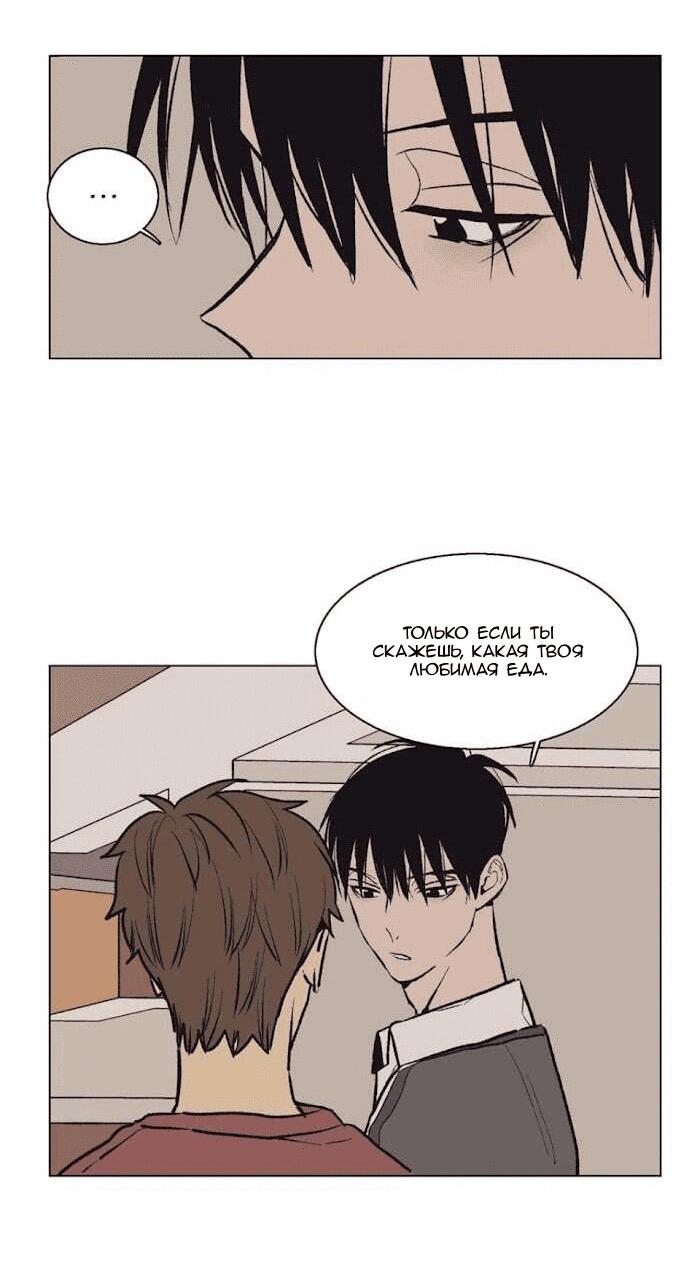 Манга Жуткая история любви Соль Гончхана - Глава 28 Страница 7