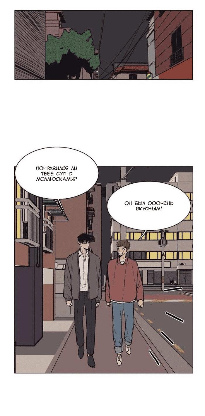 Манга Жуткая история любви Соль Гончхана - Глава 28 Страница 2