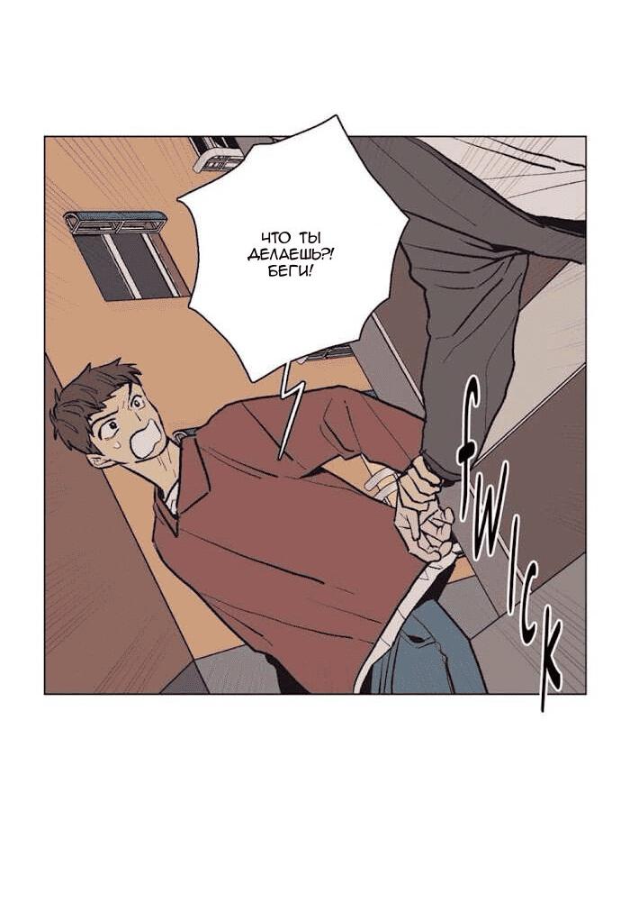 Манга Жуткая история любви Соль Гончхана - Глава 28 Страница 29