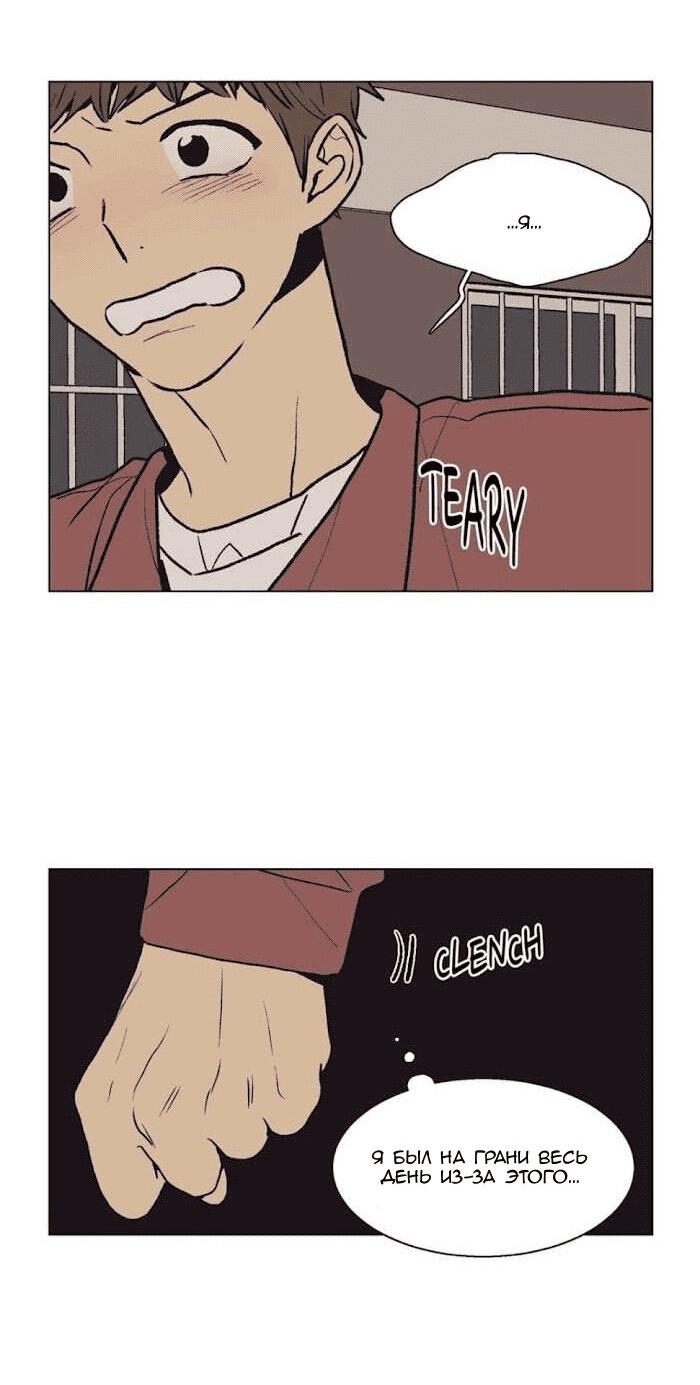 Манга Жуткая история любви Соль Гончхана - Глава 28 Страница 21