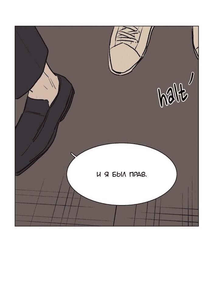 Манга Жуткая история любви Соль Гончхана - Глава 28 Страница 17