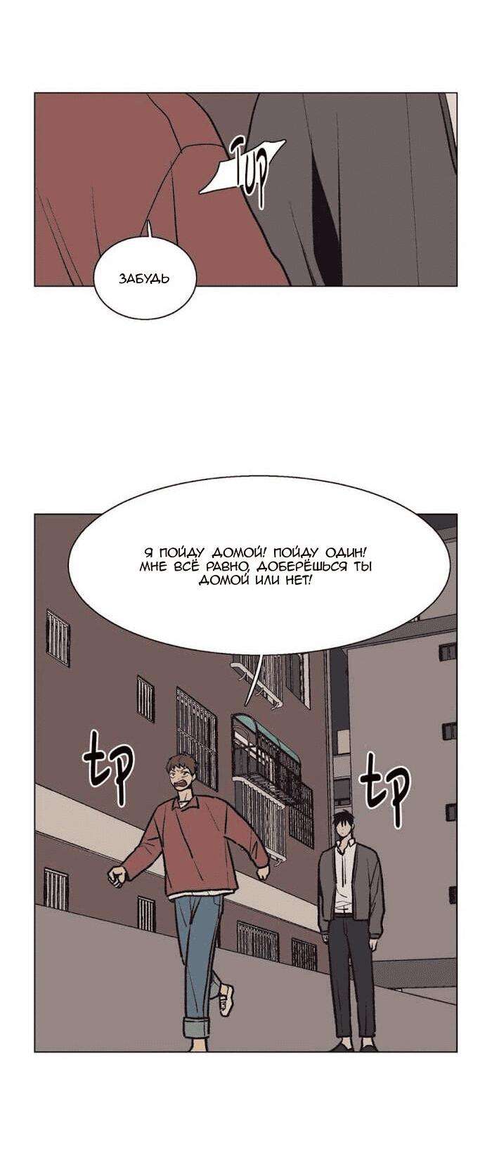 Манга Жуткая история любви Соль Гончхана - Глава 28 Страница 22