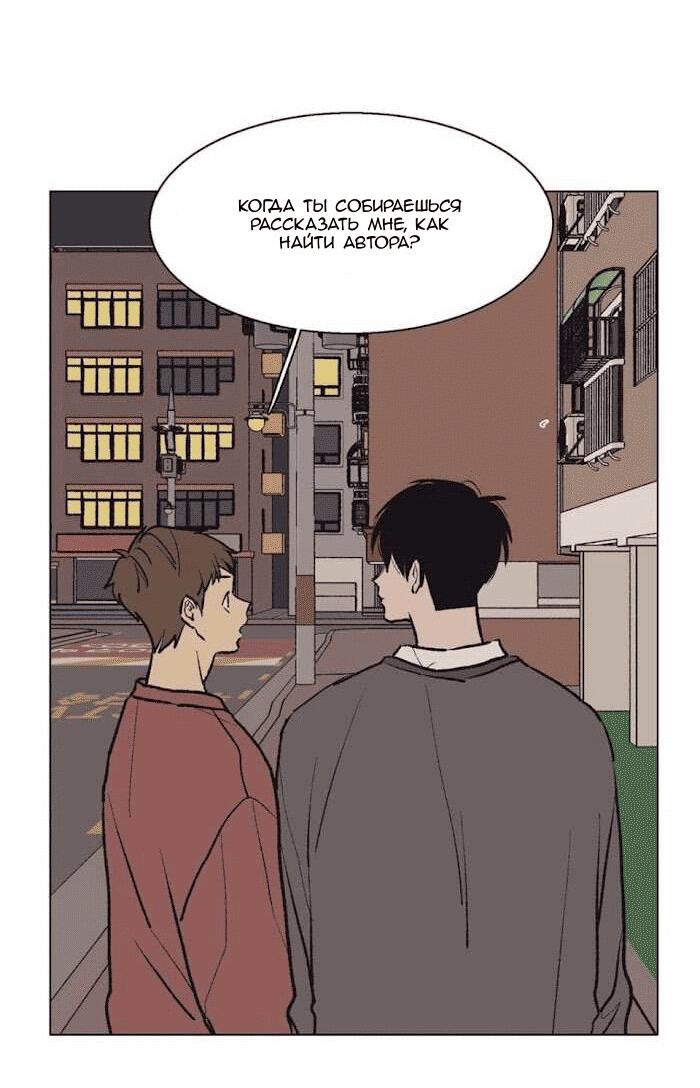 Манга Жуткая история любви Соль Гончхана - Глава 28 Страница 6