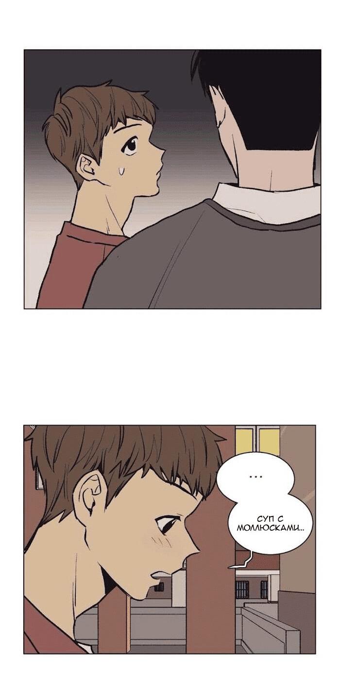 Манга Жуткая история любви Соль Гончхана - Глава 28 Страница 8