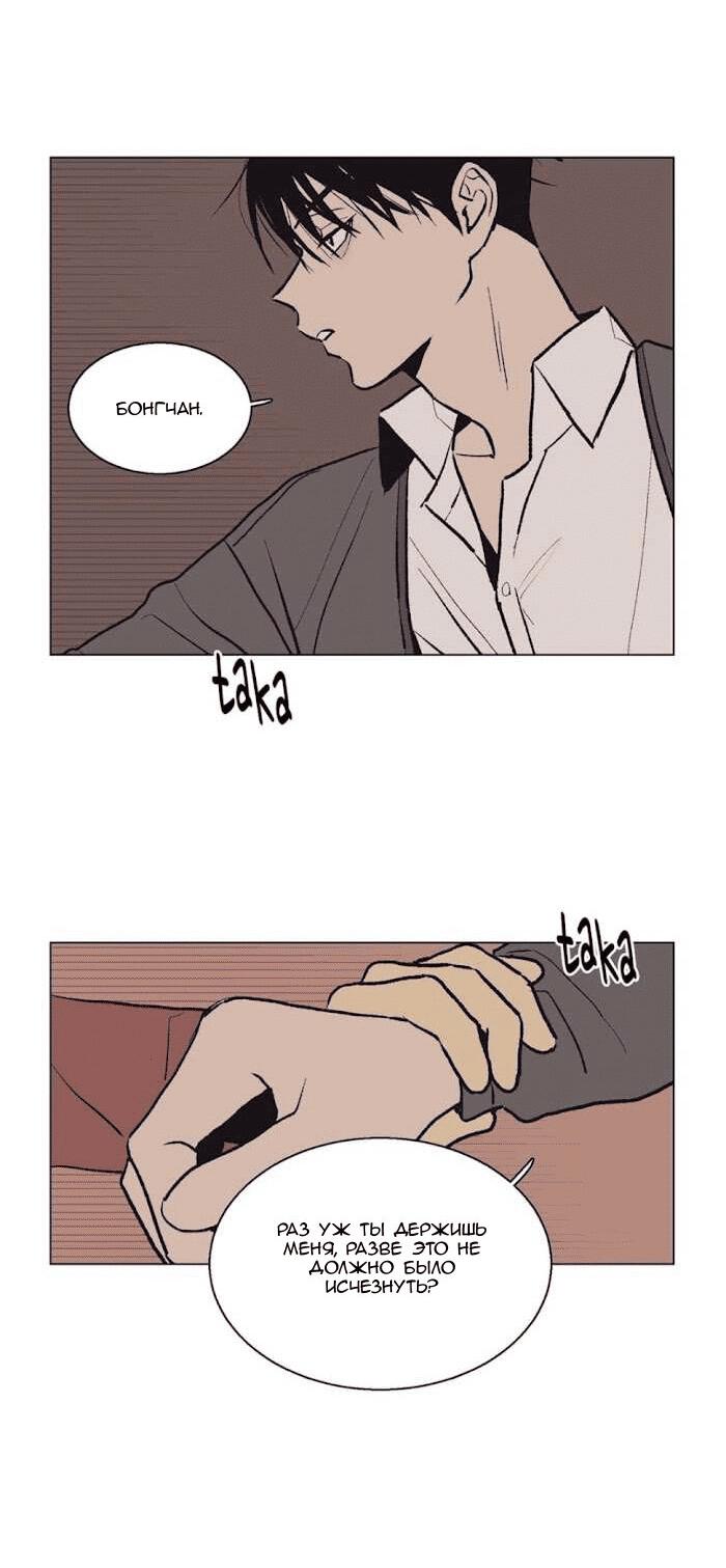 Манга Жуткая история любви Соль Гончхана - Глава 28 Страница 31