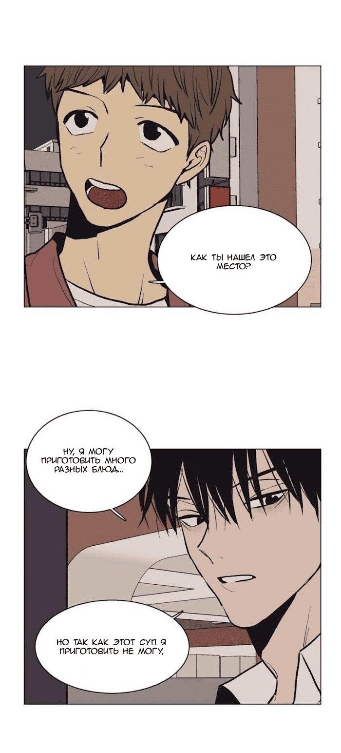 Манга Жуткая история любви Соль Гончхана - Глава 28 Страница 3