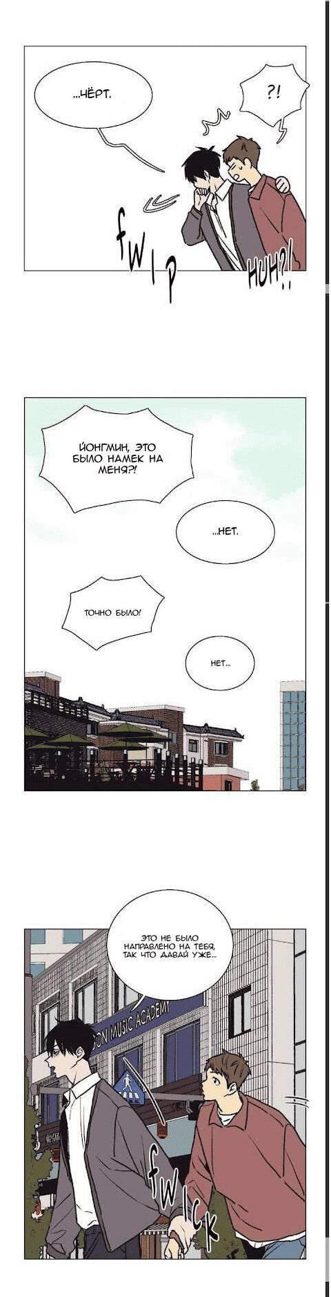 Манга Жуткая история любви Соль Гончхана - Глава 27 Страница 18