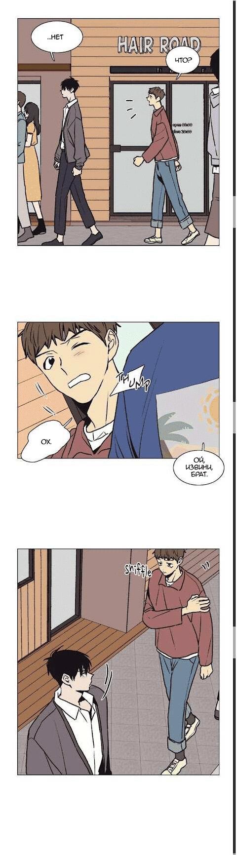 Манга Жуткая история любви Соль Гончхана - Глава 27 Страница 13