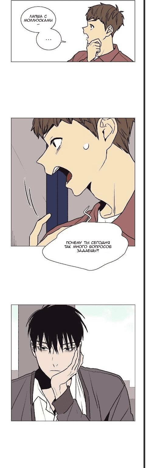 Манга Жуткая история любви Соль Гончхана - Глава 27 Страница 6