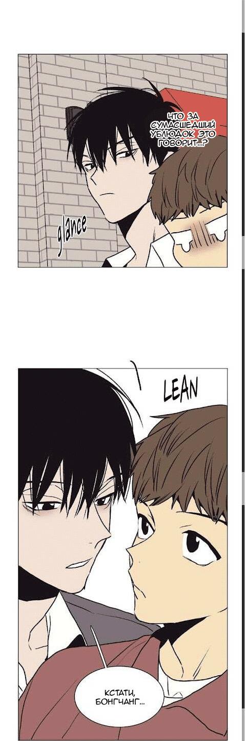 Манга Жуткая история любви Соль Гончхана - Глава 27 Страница 16