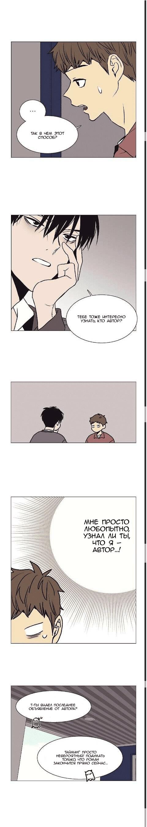 Манга Жуткая история любви Соль Гончхана - Глава 27 Страница 9