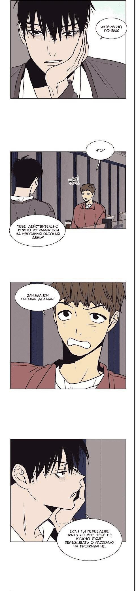 Манга Жуткая история любви Соль Гончхана - Глава 27 Страница 7