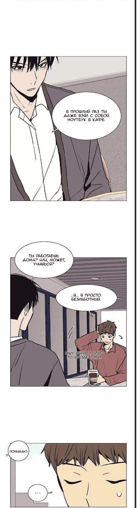 Манга Жуткая история любви Соль Гончхана - Глава 27 Страница 4