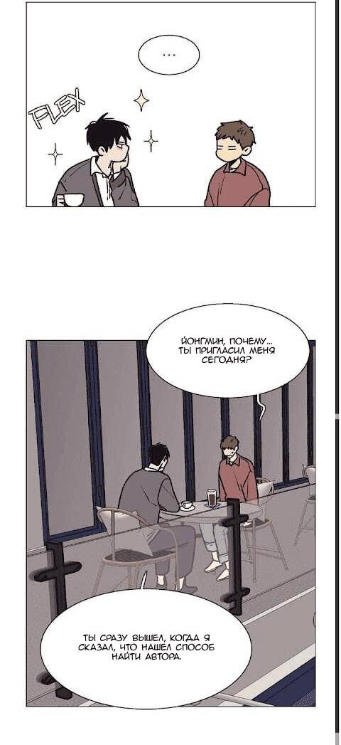 Манга Жуткая история любви Соль Гончхана - Глава 27 Страница 8