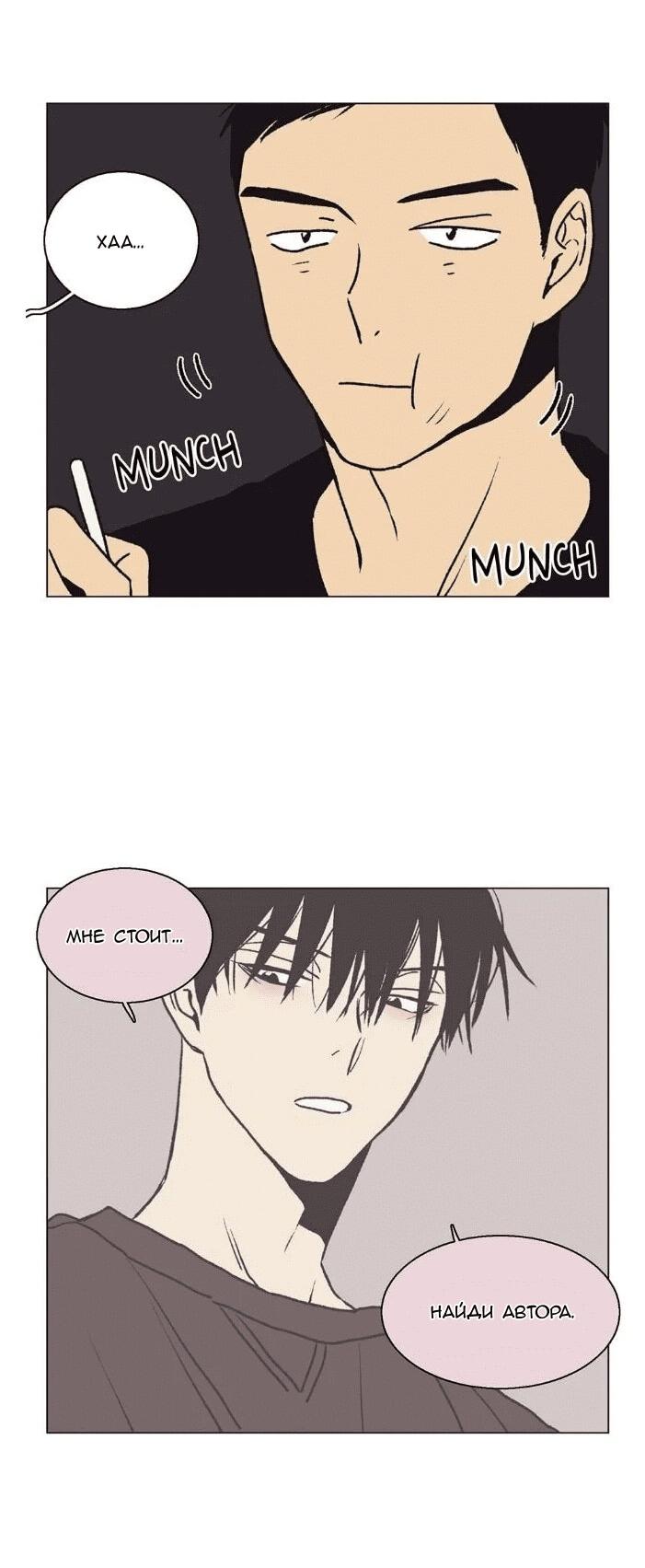 Манга Жуткая история любви Соль Гончхана - Глава 26 Страница 5