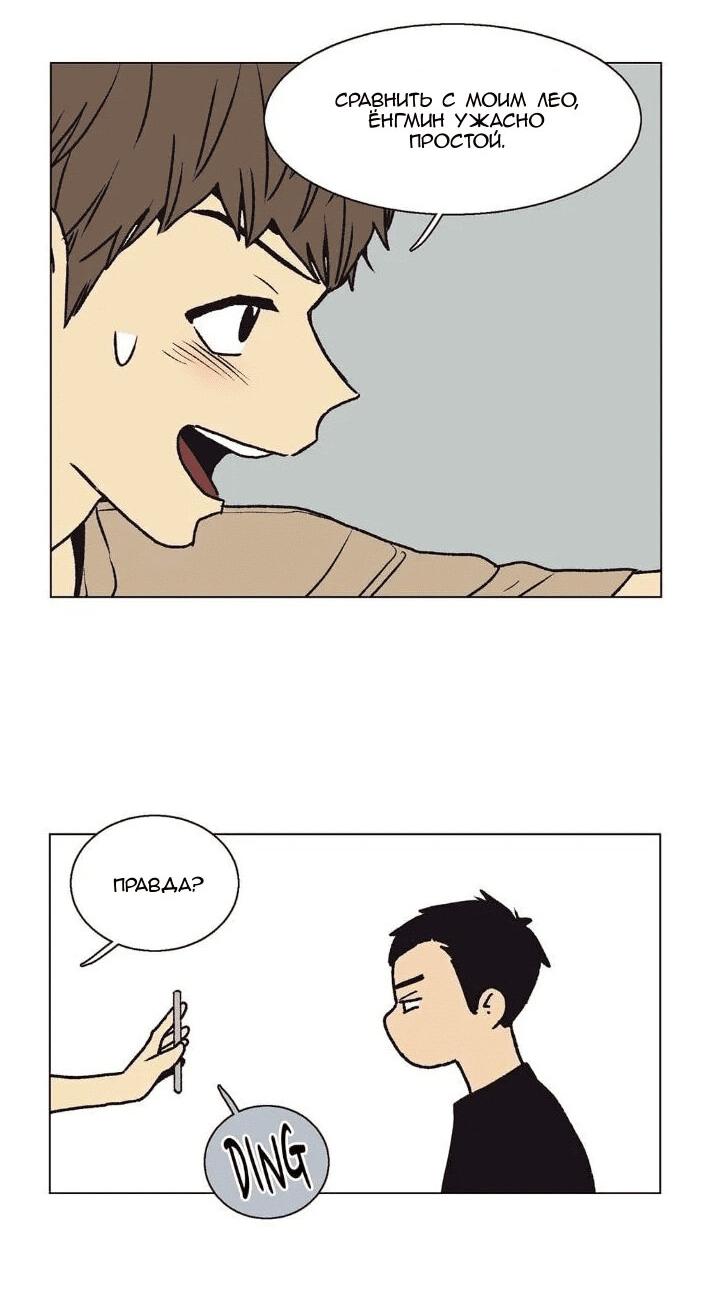 Манга Жуткая история любви Соль Гончхана - Глава 26 Страница 30