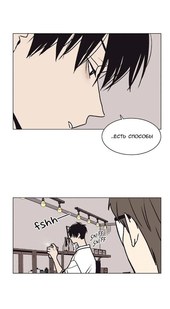 Манга Жуткая история любви Соль Гончхана - Глава 26 Страница 37