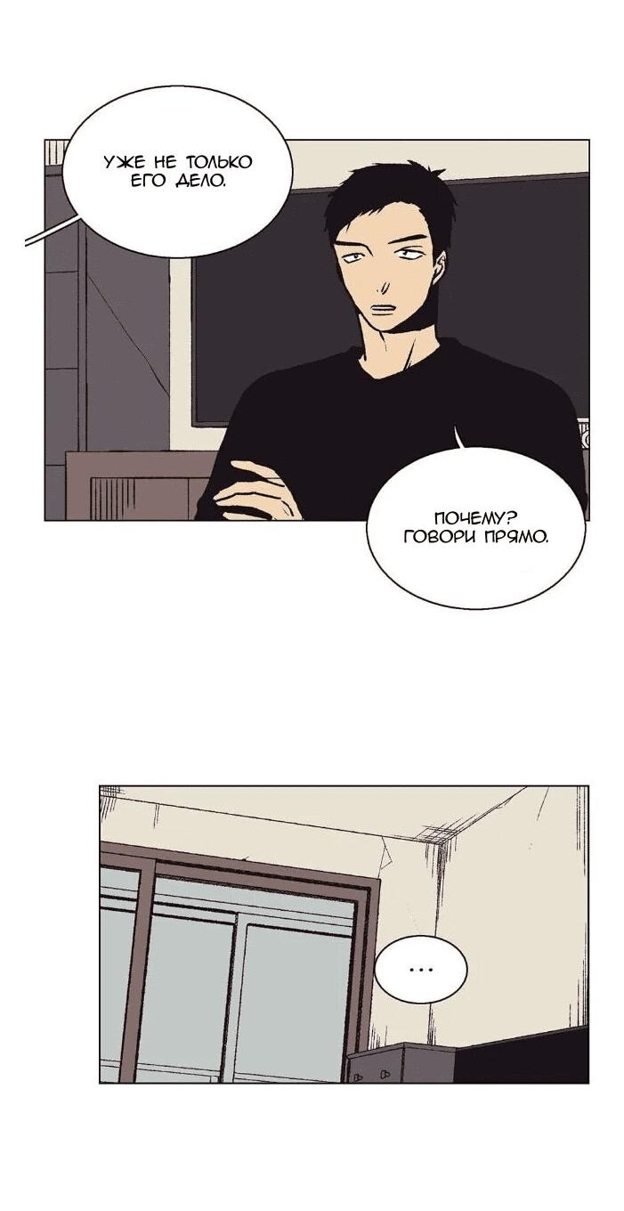 Манга Жуткая история любви Соль Гончхана - Глава 26 Страница 10