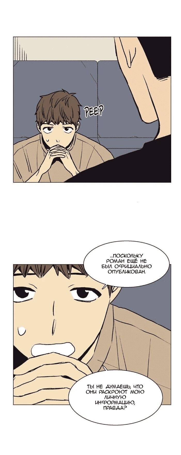 Манга Жуткая история любви Соль Гончхана - Глава 26 Страница 7