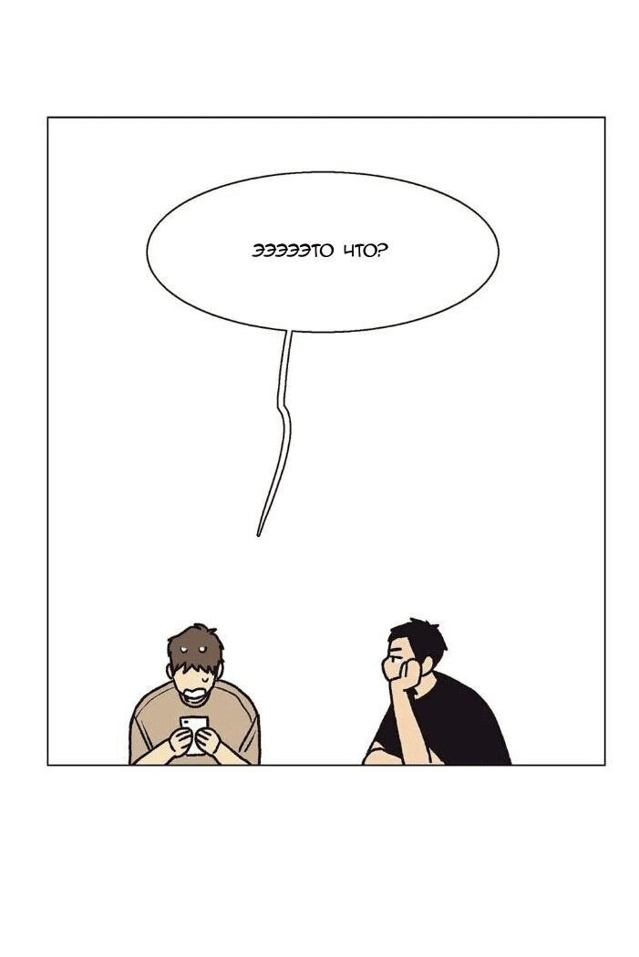 Манга Жуткая история любви Соль Гончхана - Глава 26 Страница 33