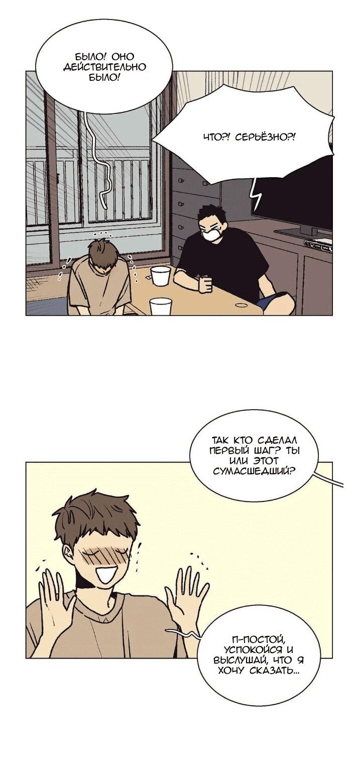 Манга Жуткая история любви Соль Гончхана - Глава 26 Страница 20