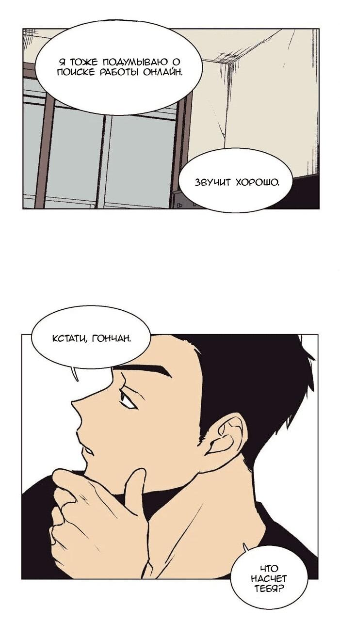 Манга Жуткая история любви Соль Гончхана - Глава 26 Страница 25