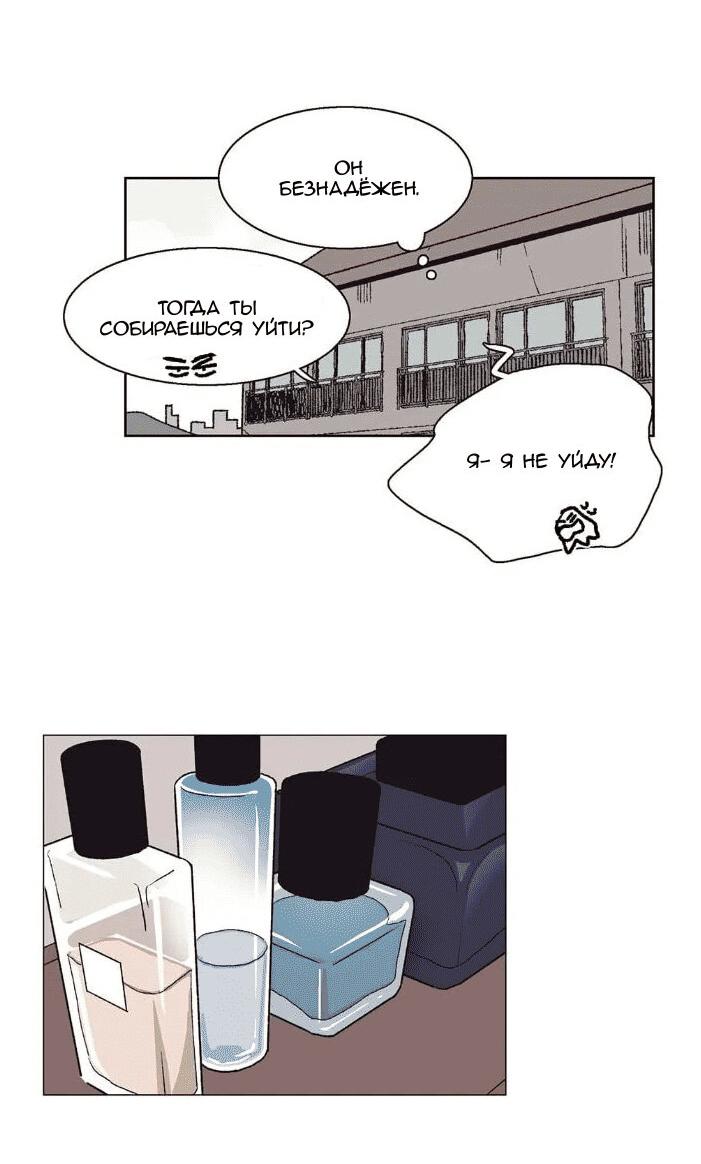 Манга Жуткая история любви Соль Гончхана - Глава 26 Страница 35