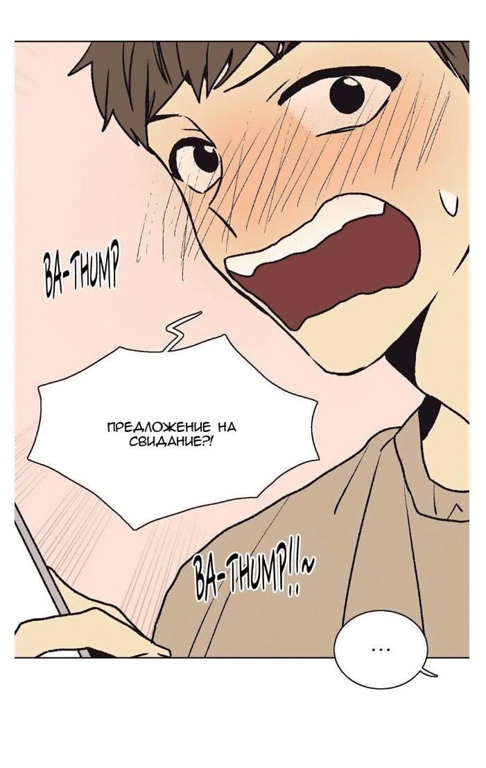 Манга Жуткая история любви Соль Гончхана - Глава 26 Страница 34