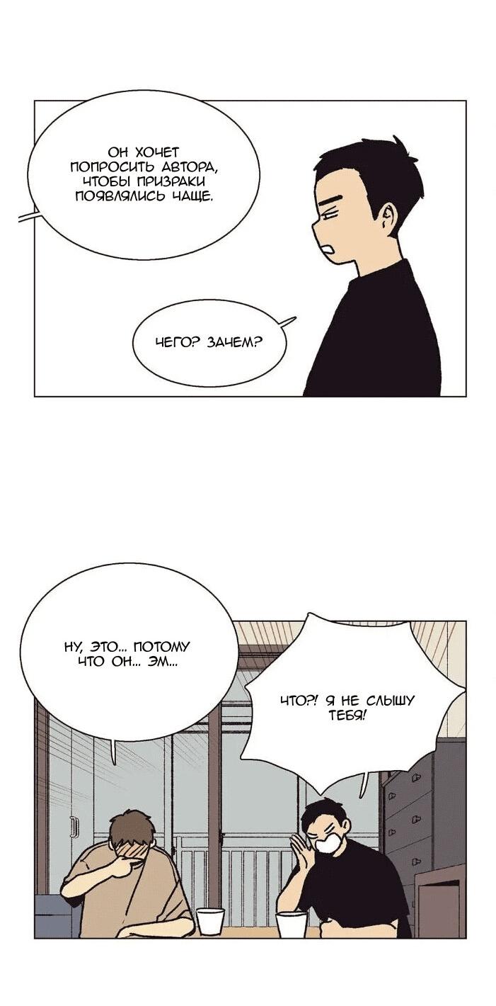 Манга Жуткая история любви Соль Гончхана - Глава 26 Страница 16