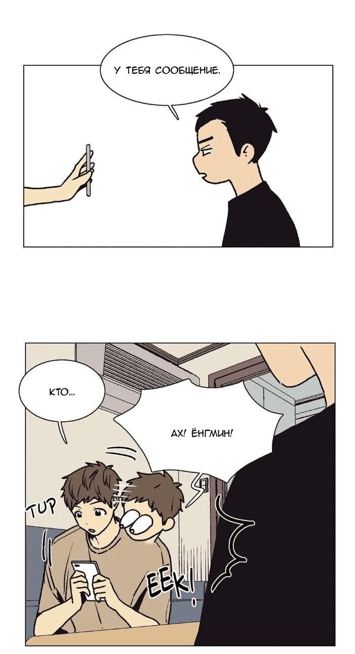 Манга Жуткая история любви Соль Гончхана - Глава 26 Страница 31