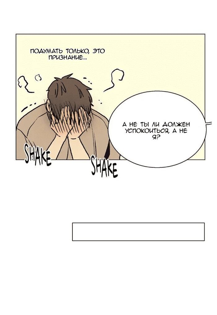 Манга Жуткая история любви Соль Гончхана - Глава 26 Страница 21