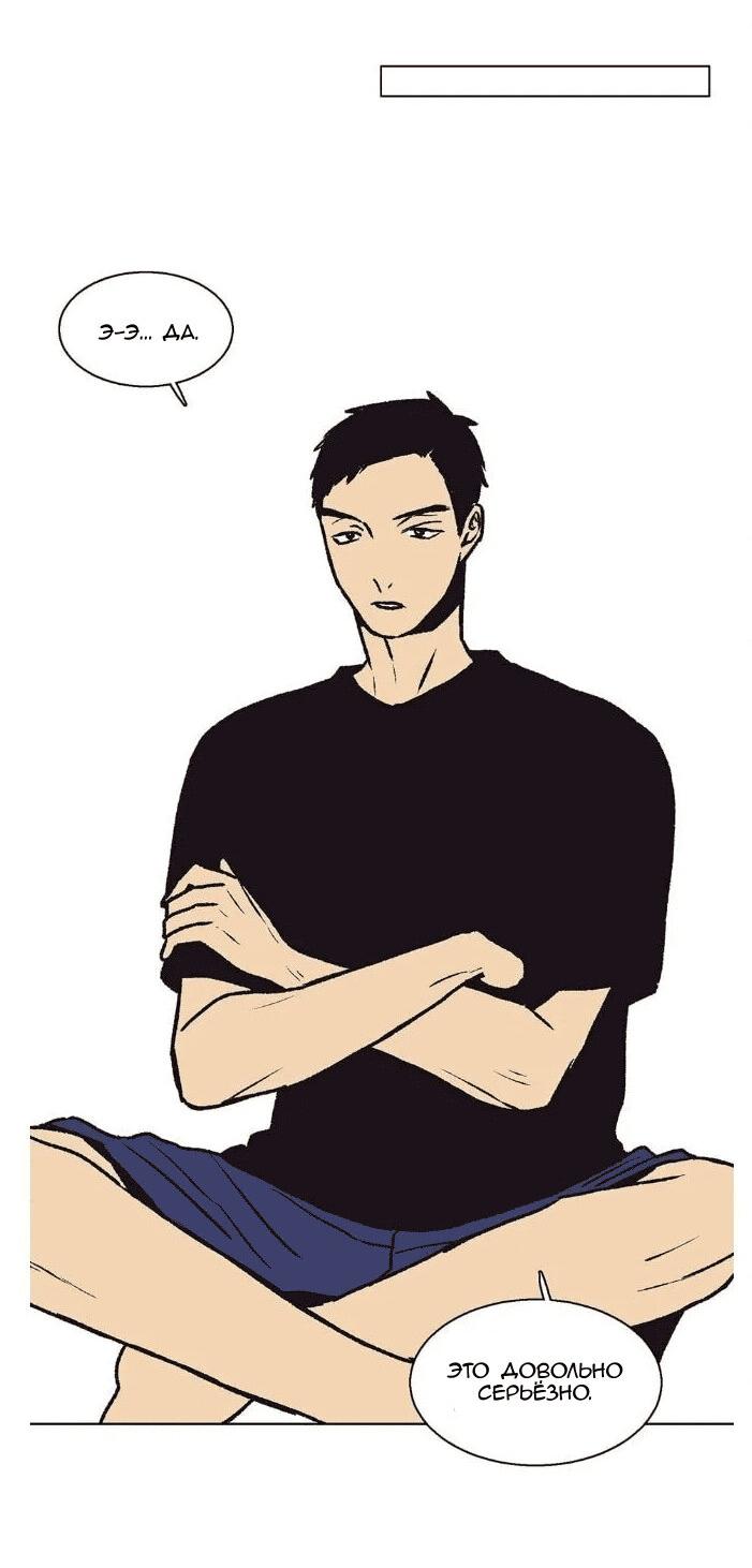 Манга Жуткая история любви Соль Гончхана - Глава 26 Страница 22