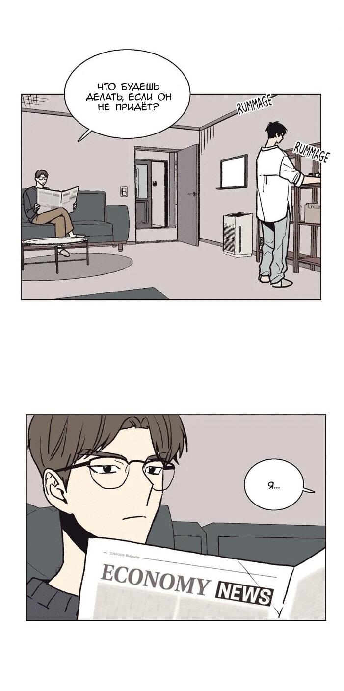 Манга Жуткая история любви Соль Гончхана - Глава 26 Страница 36