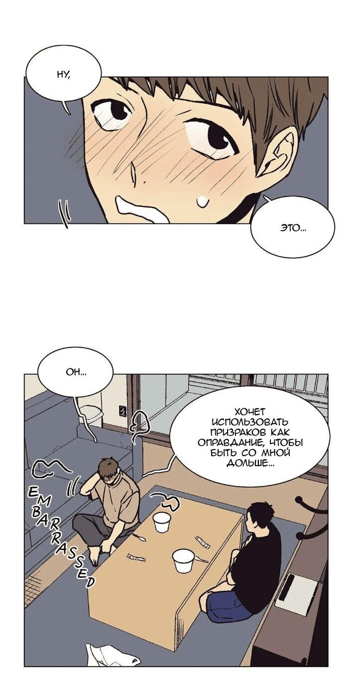 Манга Жуткая история любви Соль Гончхана - Глава 26 Страница 17