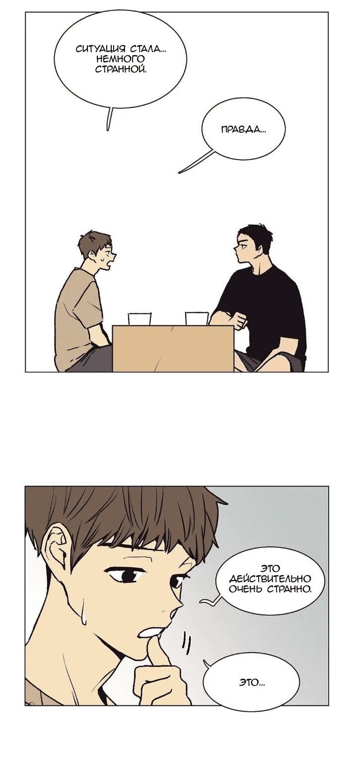 Манга Жуткая история любви Соль Гончхана - Глава 26 Страница 9