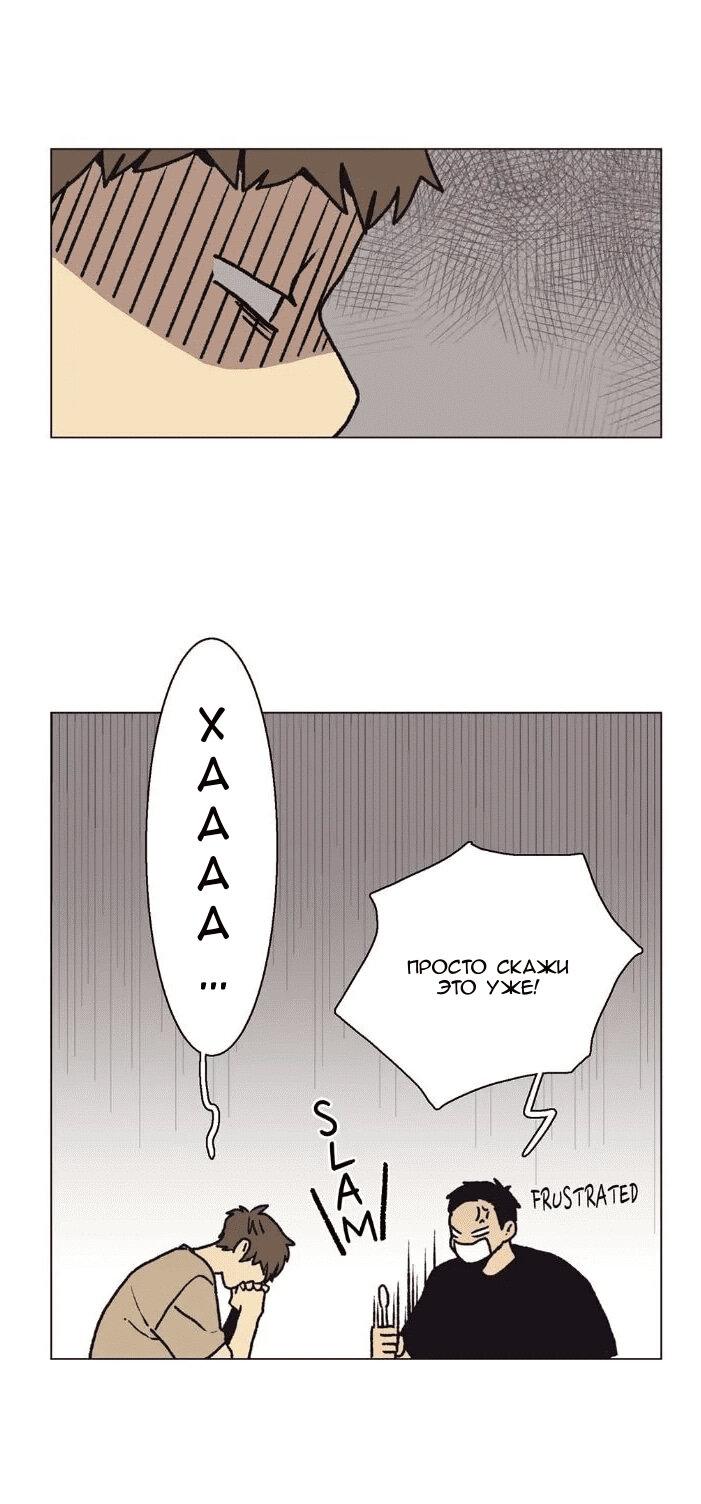 Манга Жуткая история любви Соль Гончхана - Глава 26 Страница 6