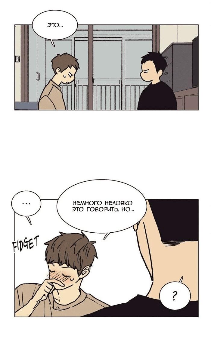 Манга Жуткая история любви Соль Гончхана - Глава 26 Страница 15