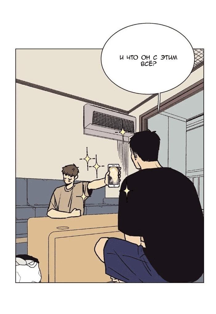 Манга Жуткая история любви Соль Гончхана - Глава 26 Страница 29