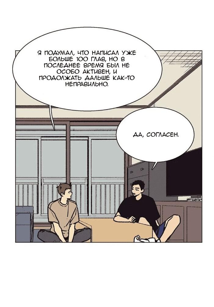 Манга Жуткая история любви Соль Гончхана - Глава 26 Страница 23