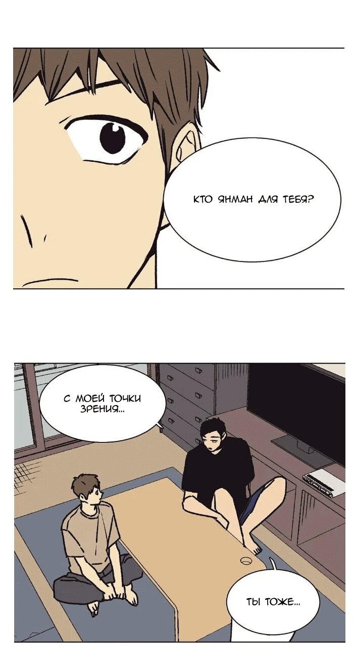 Манга Жуткая история любви Соль Гончхана - Глава 26 Страница 27