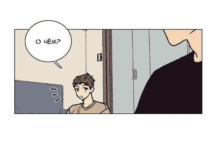 Манга Жуткая история любви Соль Гончхана - Глава 26 Страница 26