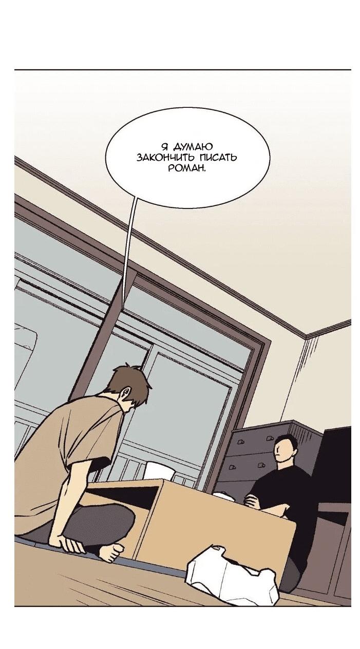 Манга Жуткая история любви Соль Гончхана - Глава 26 Страница 11