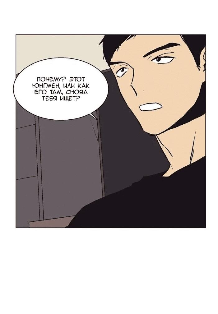 Манга Жуткая история любви Соль Гончхана - Глава 26 Страница 8