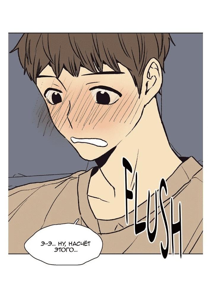 Манга Жуткая история любви Соль Гончхана - Глава 26 Страница 19