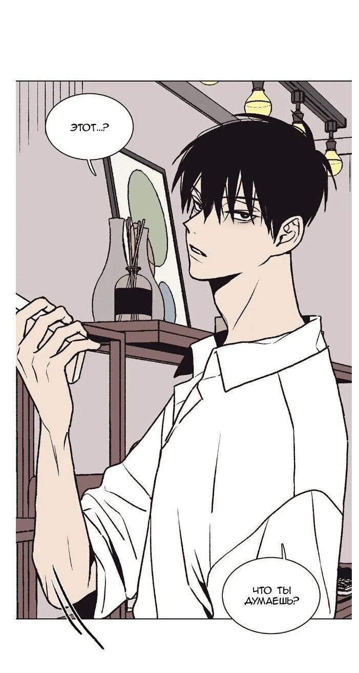 Манга Жуткая история любви Соль Гончхана - Глава 26 Страница 39