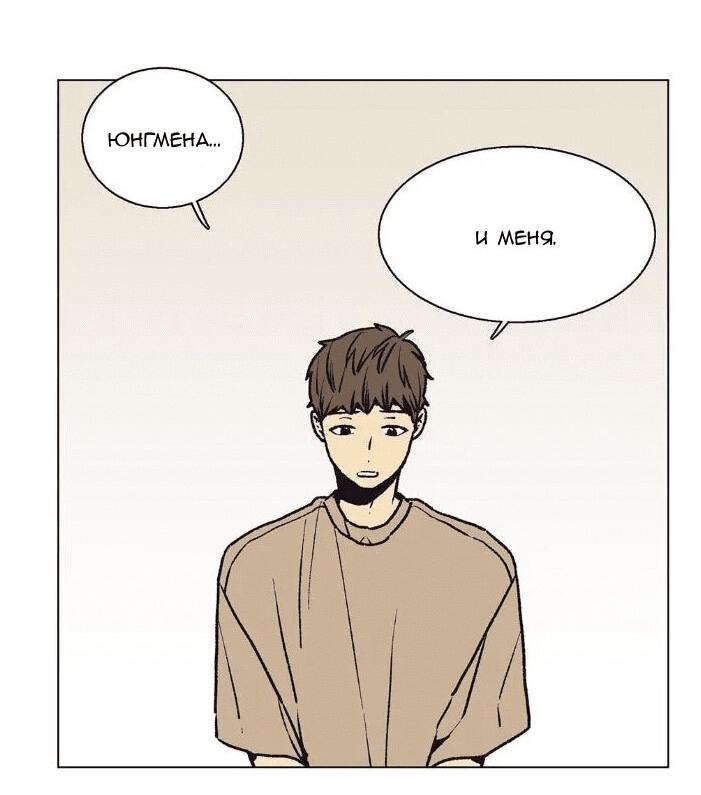 Манга Жуткая история любви Соль Гончхана - Глава 26 Страница 13