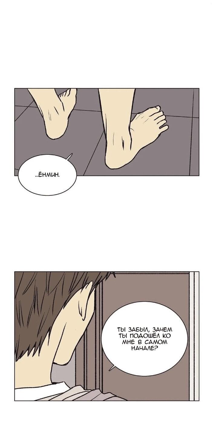 Манга Жуткая история любви Соль Гончхана - Глава 25 Страница 32