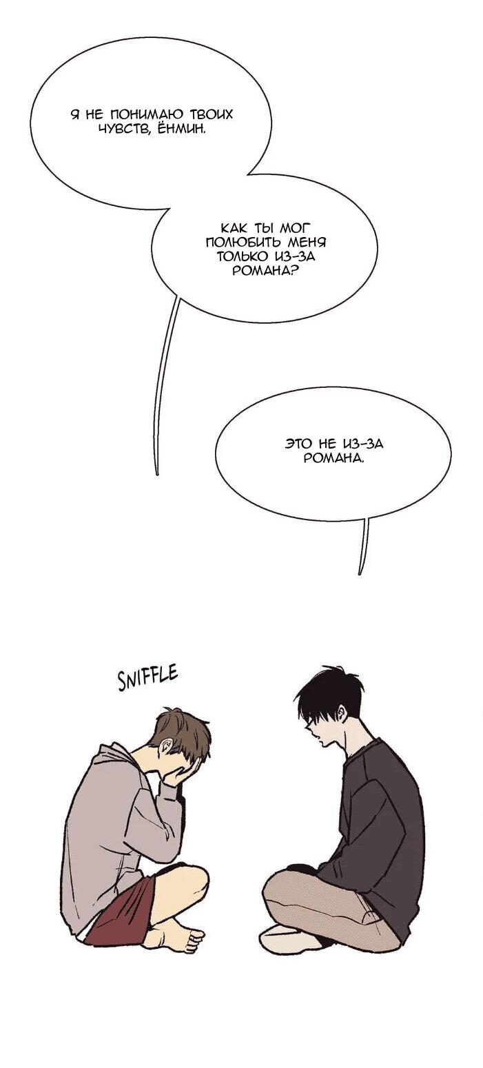 Манга Жуткая история любви Соль Гончхана - Глава 25 Страница 19