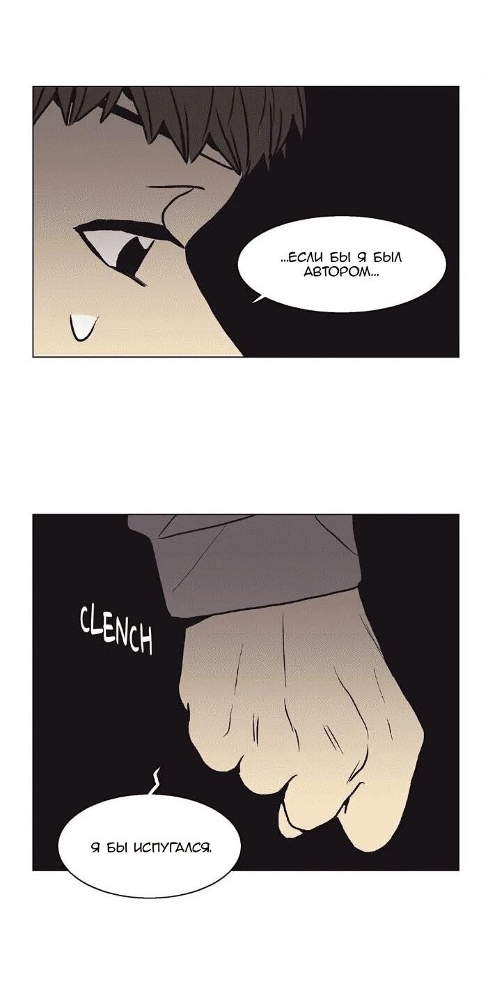 Манга Жуткая история любви Соль Гончхана - Глава 25 Страница 36
