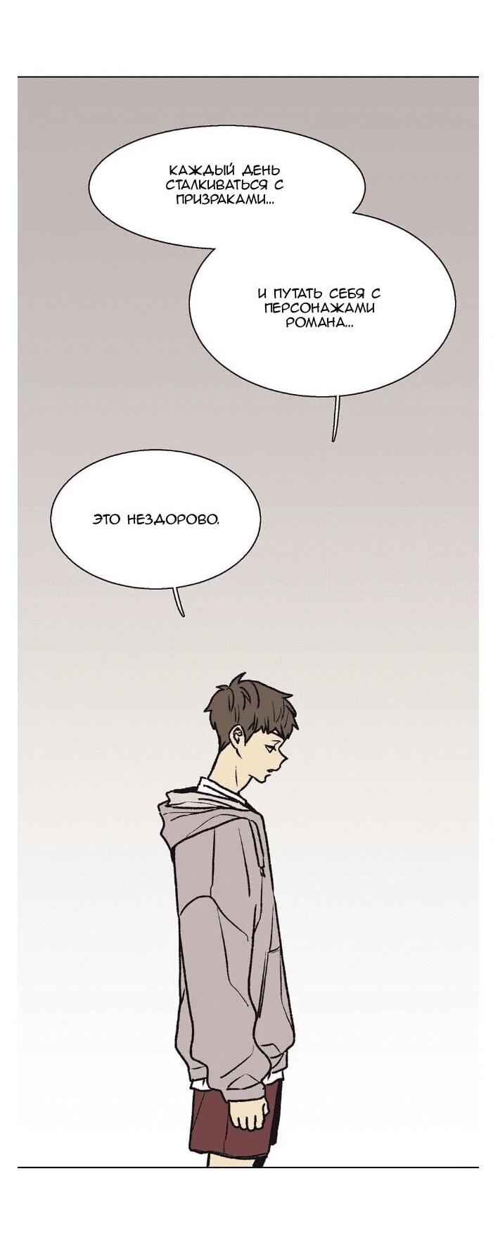 Манга Жуткая история любви Соль Гончхана - Глава 25 Страница 35